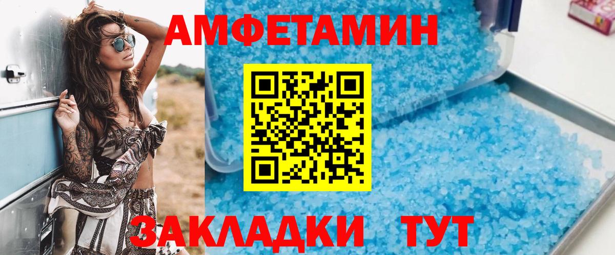 Amphetamine VHQ  АМФЕТАМИН  Камышлов  Вход с VPN  Amphetamine 
