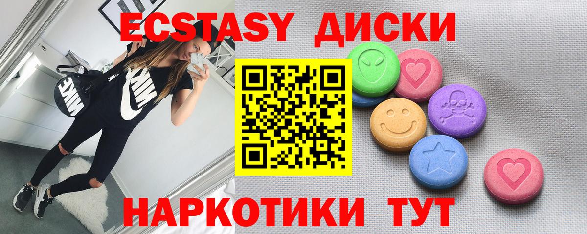 Ecstasy  ЭКСТАЗИ Cube  Вход с VPN  Камышлов  Ecstasy VHQ 