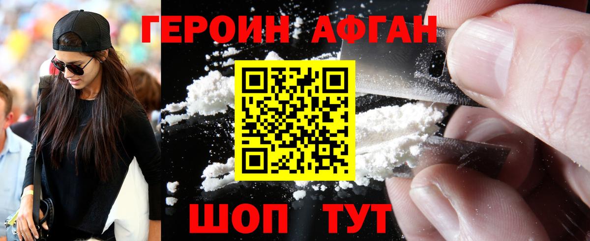 ГЕРОИН герыч  Вход с VPN  Камышлов 