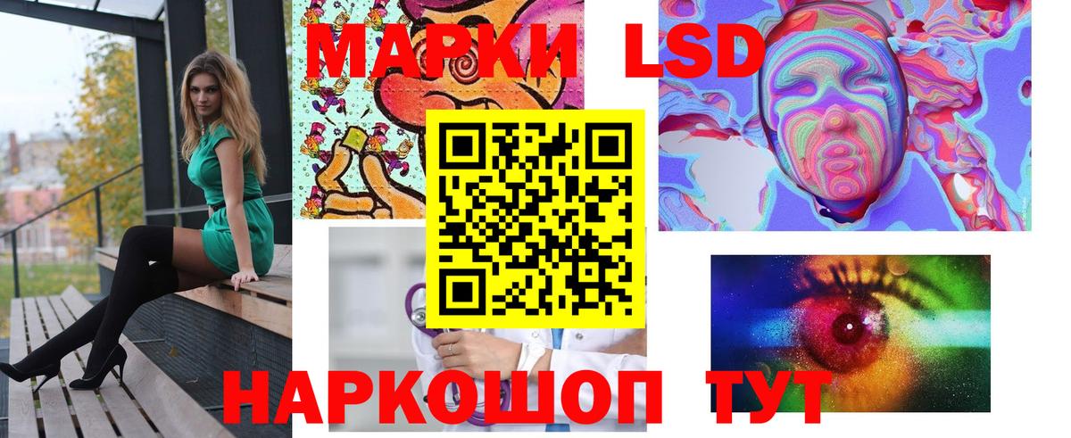 Лсд 25 экстази кислота Камышлов