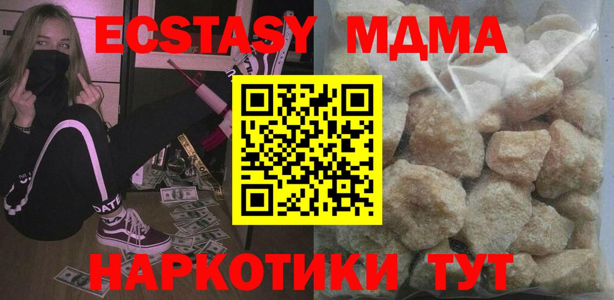 Камышлов  MDMA Molly  МДМА VHQ  Вход с VPN 