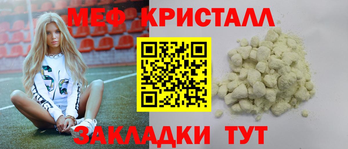 Мефедрон мука  Мефедрон mephedrone  МЯУ-МЯУ  МЯУ-МЯУ  Камышлов  Вход с VPN 