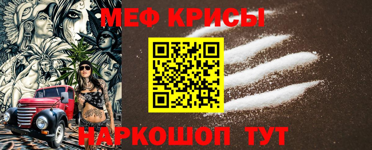 Мефедрон  Камышлов