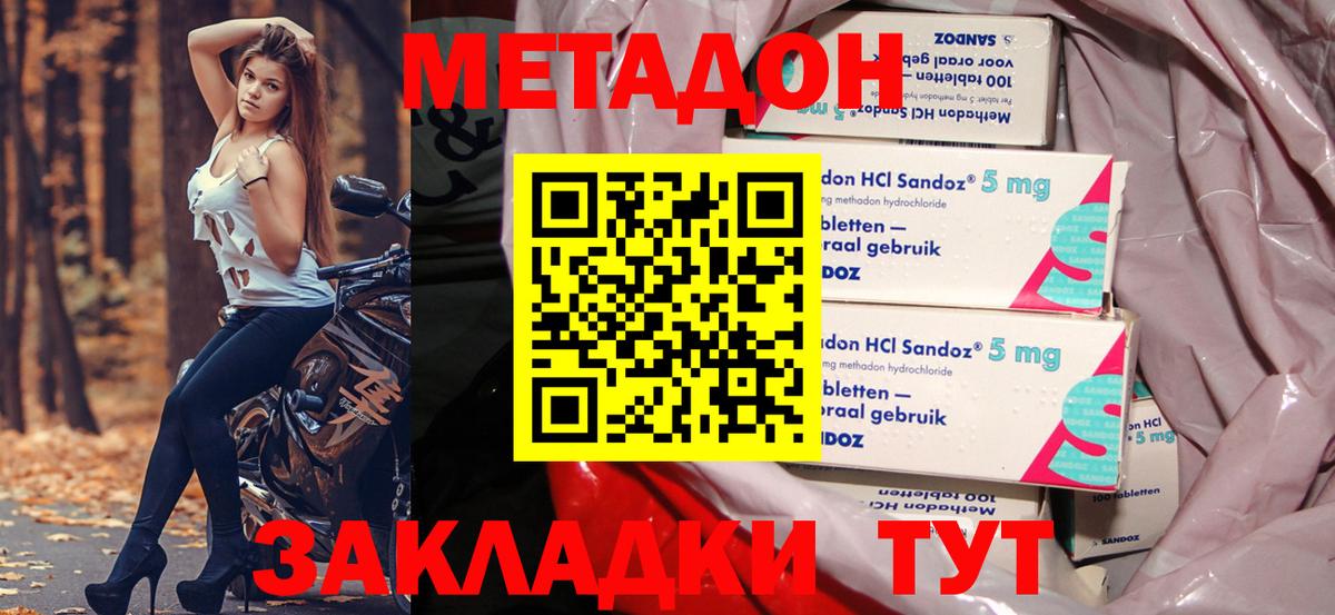 МЕТАДОН кристалл  Вход с VPN  Камышлов 