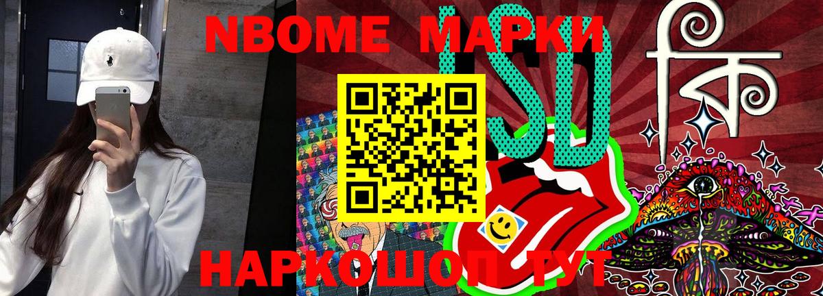 Наркотические марки 1,8мг  Наркотические марки  Наркотические марки 1,8мг  Камышлов  Вход с VPN 