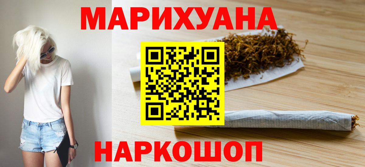 Камышлов  Каннабис SATIVA & INDICA  Конопля план  Вход с VPN  Каннабис LSD WEED  Шишки марихуана планчик 